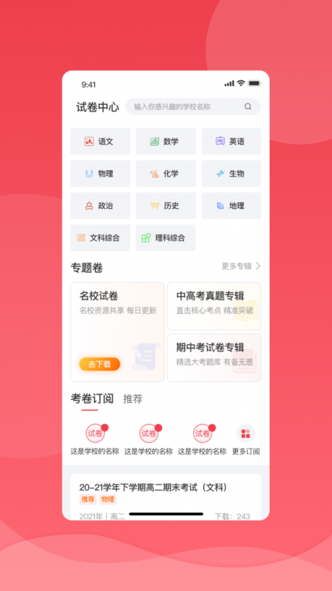 七天学堂官方版