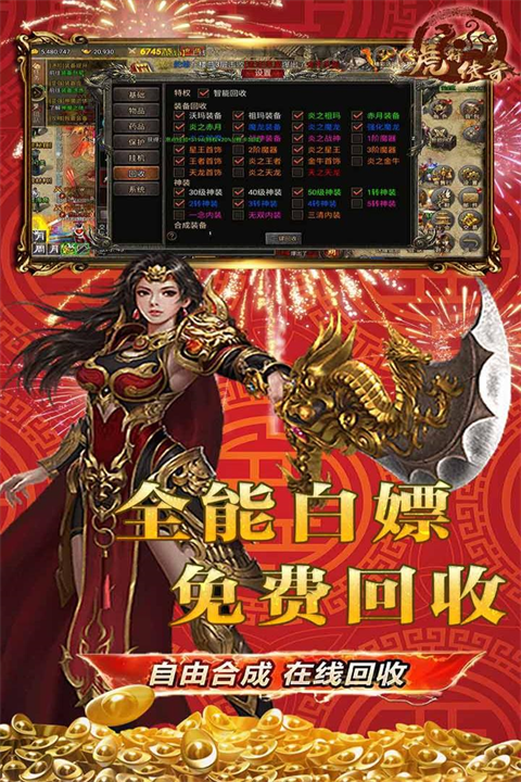 虎符传奇武侠版