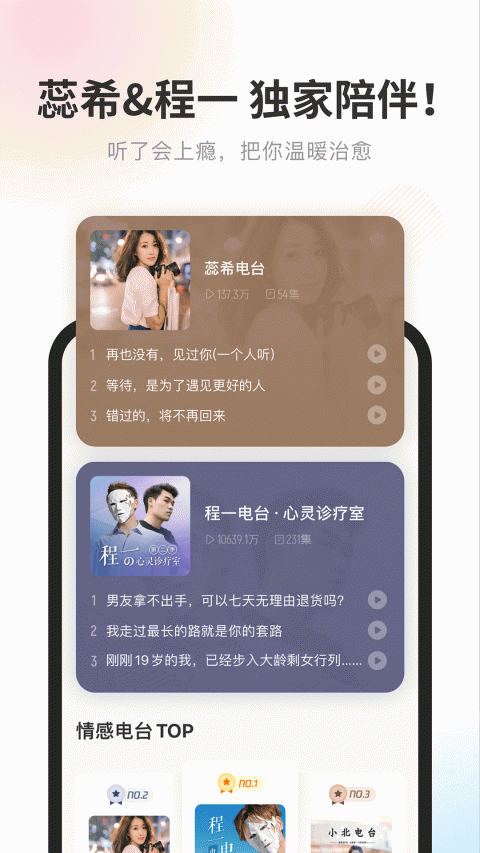酷我畅听app官方版