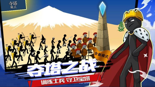 火柴人战争官方正版