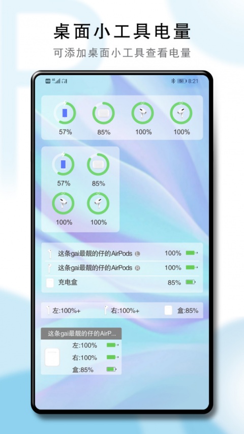PodsTool官方版