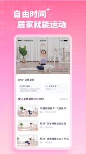 凯格尔运动app