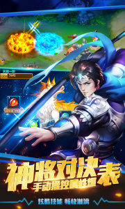 塔防三国志2官方版