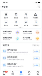 房天下开发云app