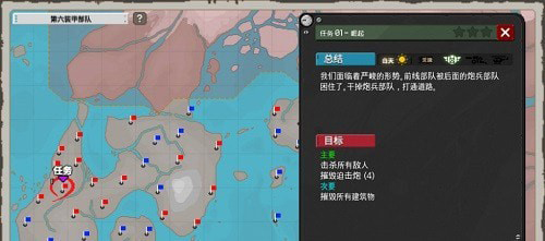 第六装甲部队无限血量版