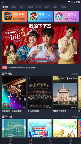 泰萌主免费版