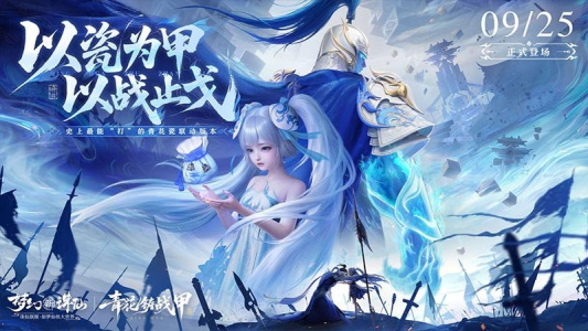 梦幻新诛仙高帧版