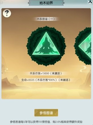 无极仙途手游官方版