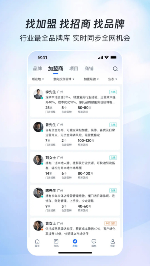 赢商网app