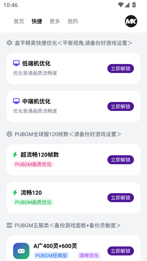 画质MXPRO