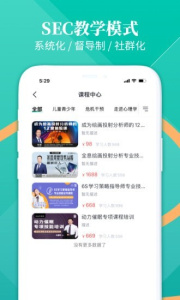 和计划心理app