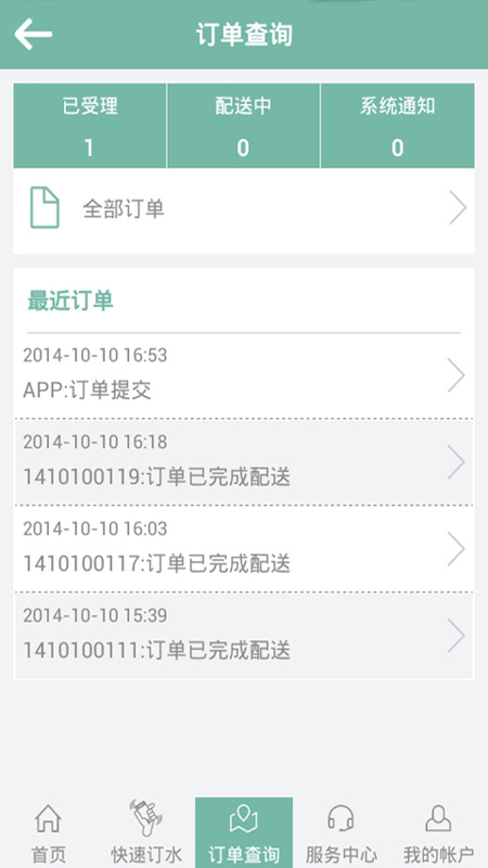 涟漪饮用水app