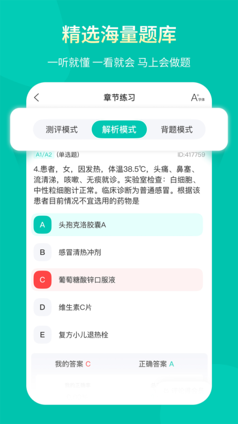 王派医学官方版