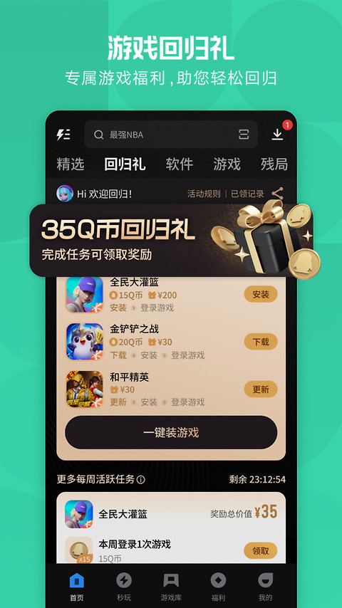 应用宝