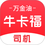 万金油司机端