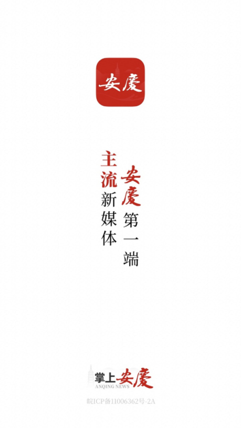 掌上安庆app