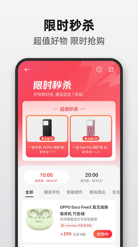 OPPO商城app