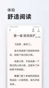 全免小说app官方版