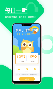 在线助教学生端app