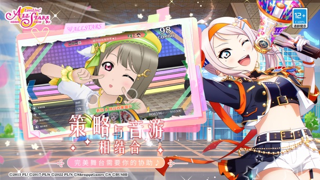 学园偶像季群星闪耀