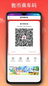宁波市民卡app