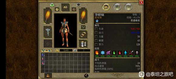 《泰坦之旅》手游死灵内丹开荒攻略