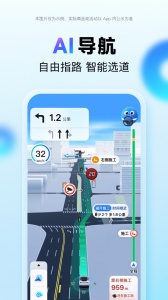 百度地图app