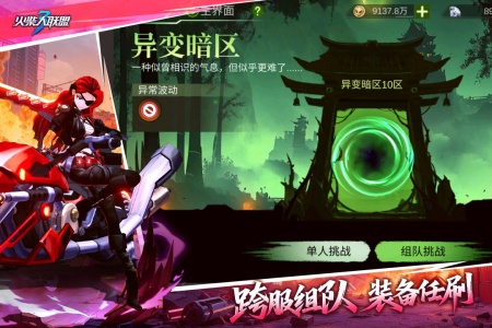 火柴人联盟3官方版