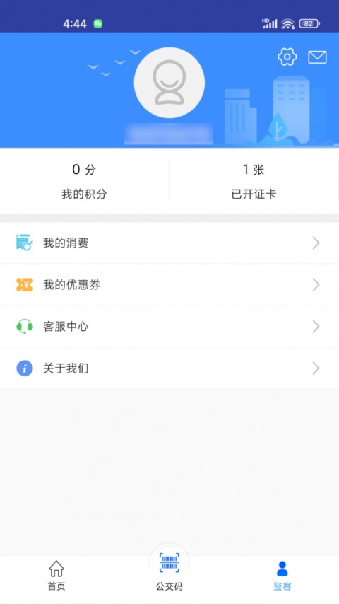遵义公交app