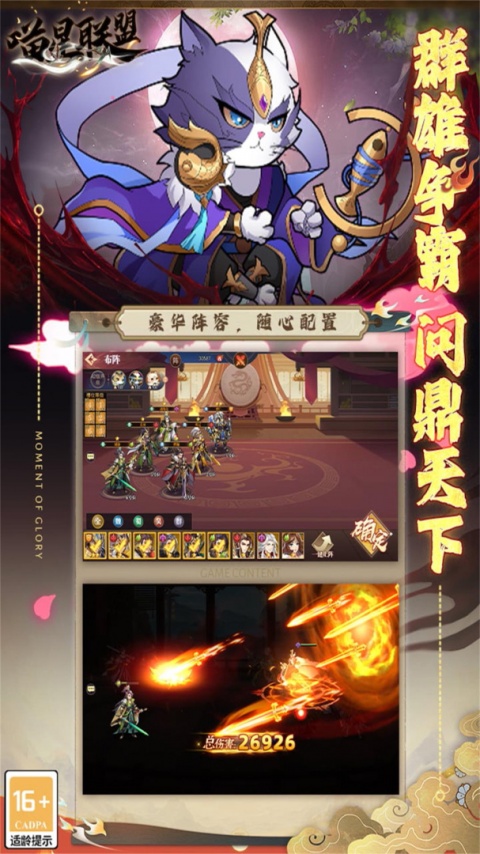 喵星联盟