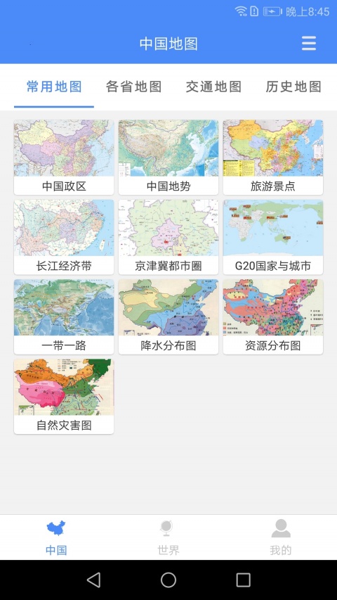 中国地图
