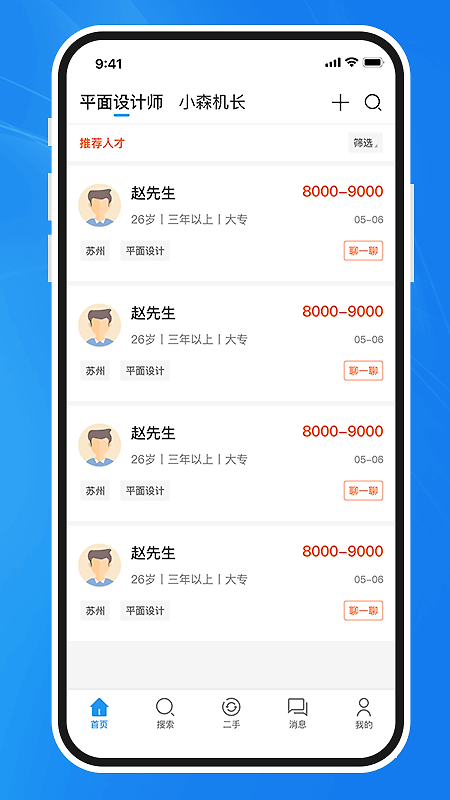 达达印刷人app
