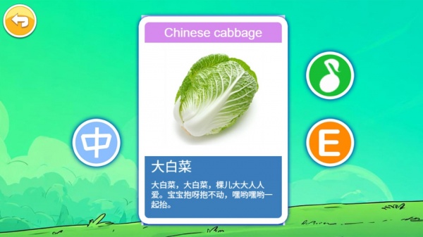 宝宝切水果