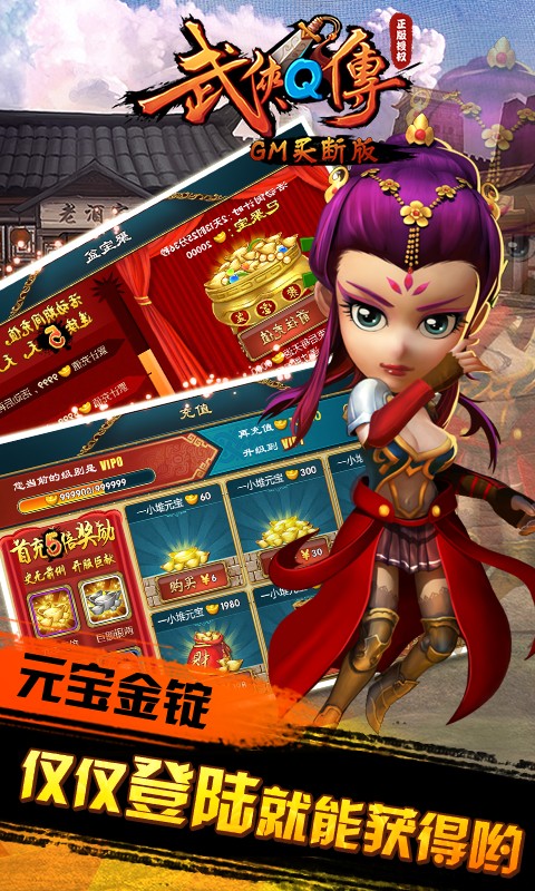 武侠q传变态版