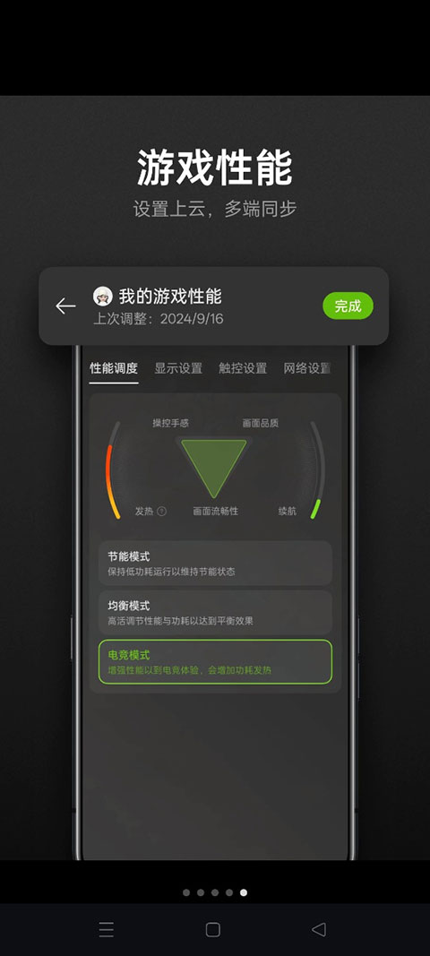 游戏空间