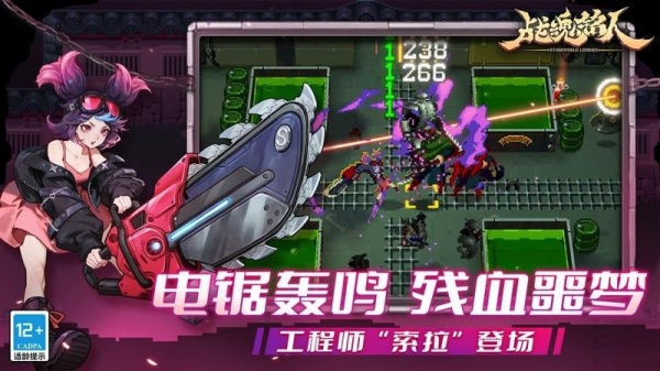 战魂铭人2024版