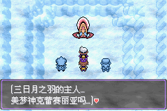 《口袋妖怪漆黑的魅影》5.0图文攻略