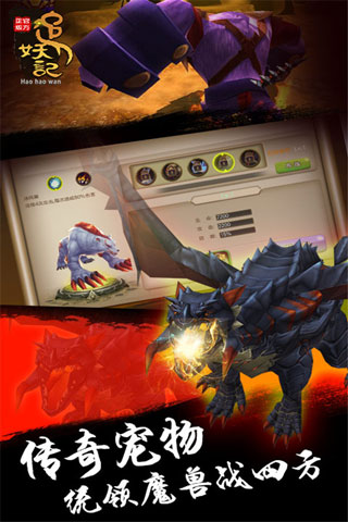 追妖记