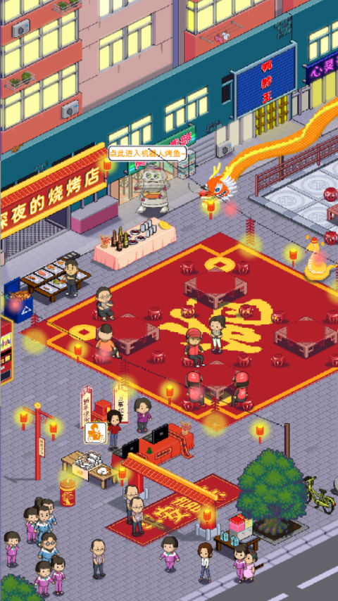 深夜的烧烤店官方版