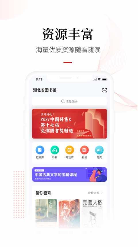 畅想阅读手机版