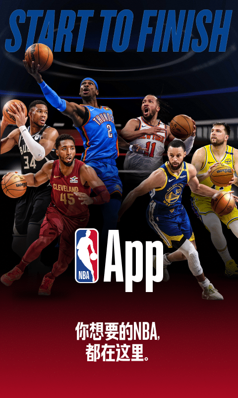 NBA官方版