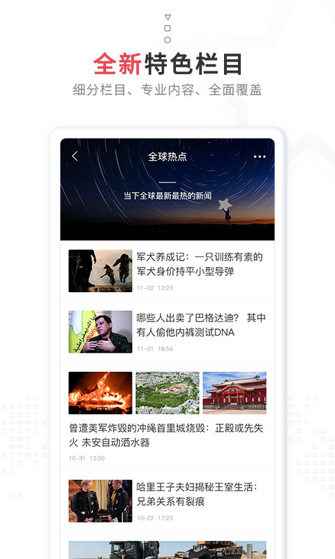 红星新闻官方版