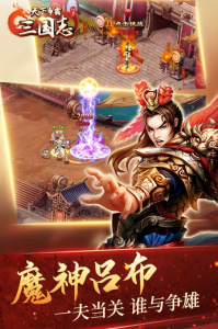 天下争霸三国志九游版