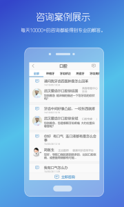 男性私人医生app