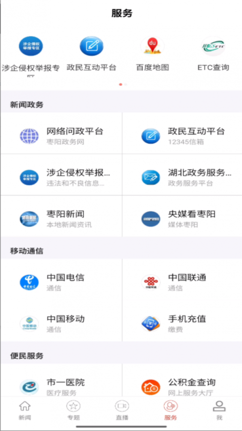 云上枣阳