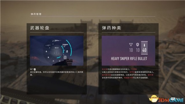 《狙击手幽灵战士契约2》全关卡通关攻略