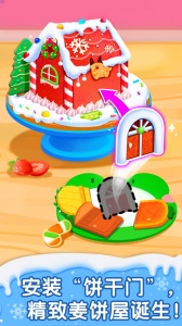 宝宝甜品店游戏官方版