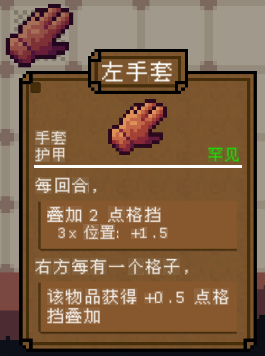 《背包英雄》物品图鉴大全