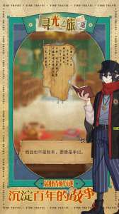 寻光之旅九游版