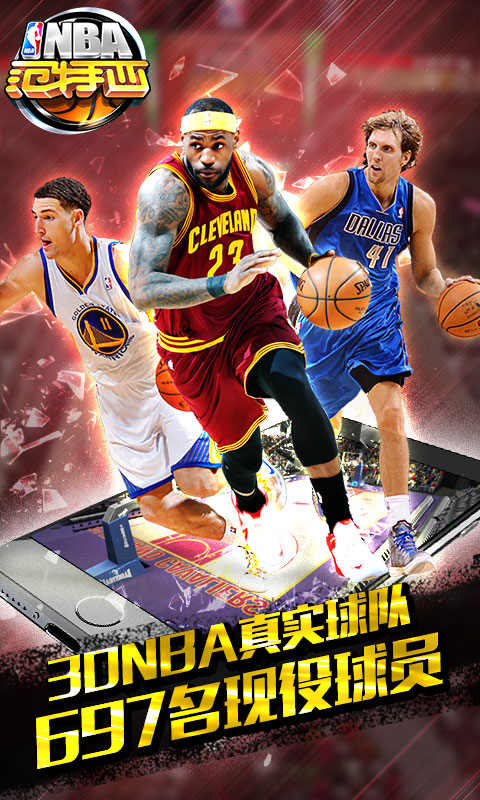nba范特西蜜蜂版